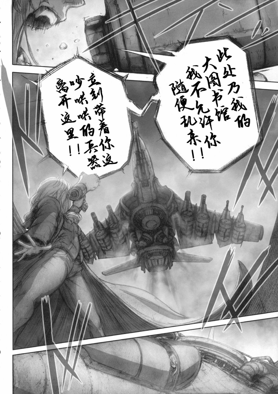 RecipRoomba韩漫全集-第04话无删减无遮挡章节图片 