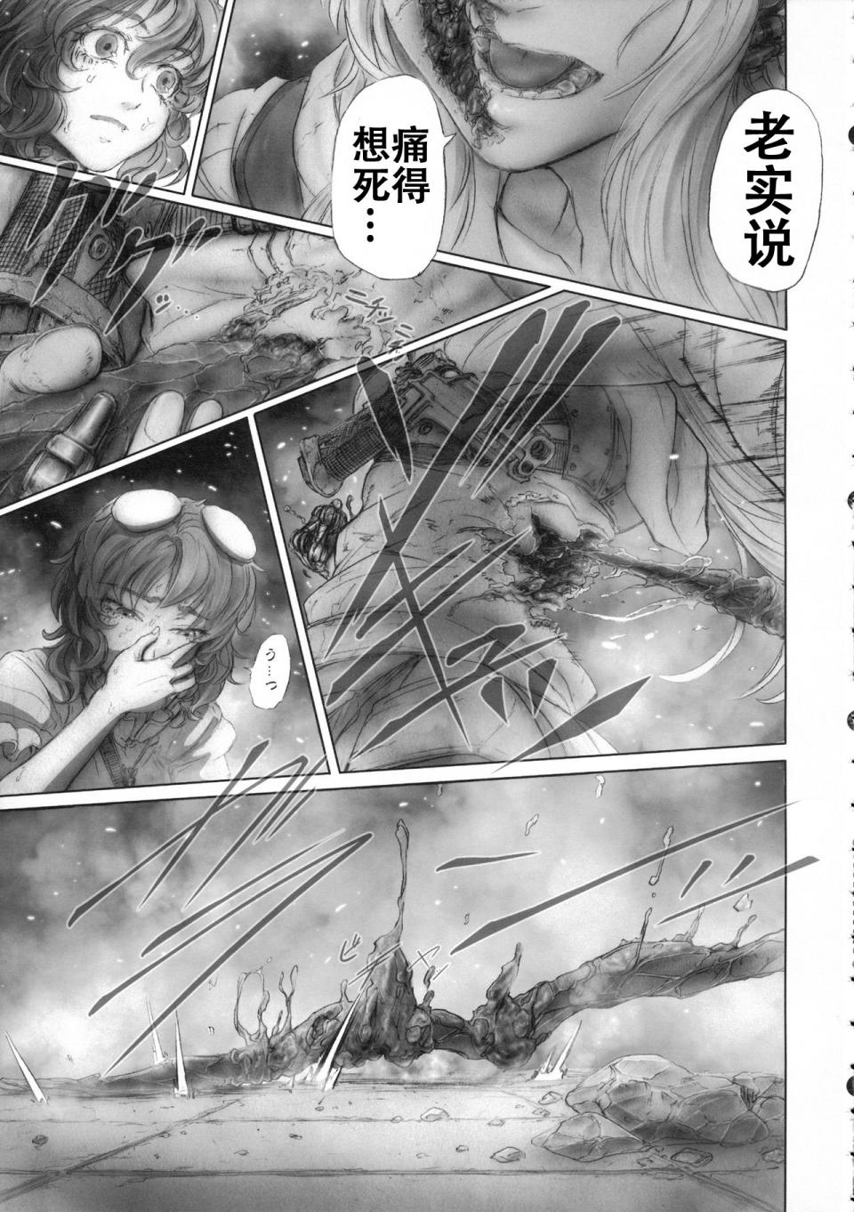 RecipRoomba韩漫全集-第05话无删减无遮挡章节图片 