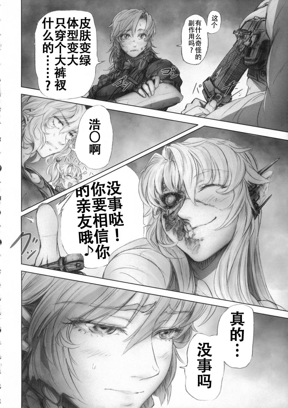 RecipRoomba韩漫全集-第05话无删减无遮挡章节图片 