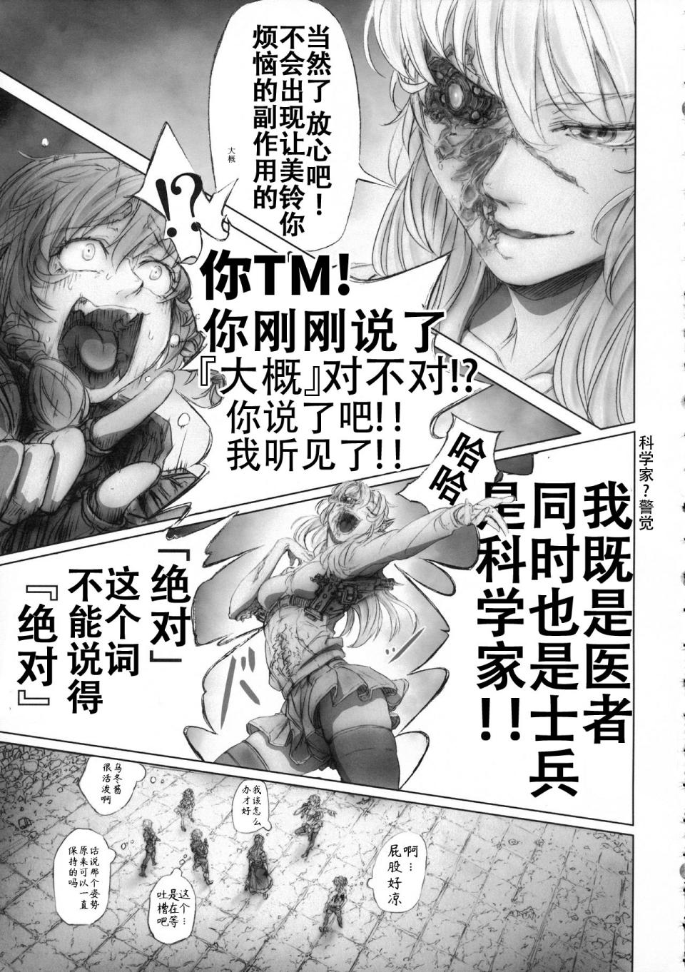 RecipRoomba韩漫全集-第05话无删减无遮挡章节图片 