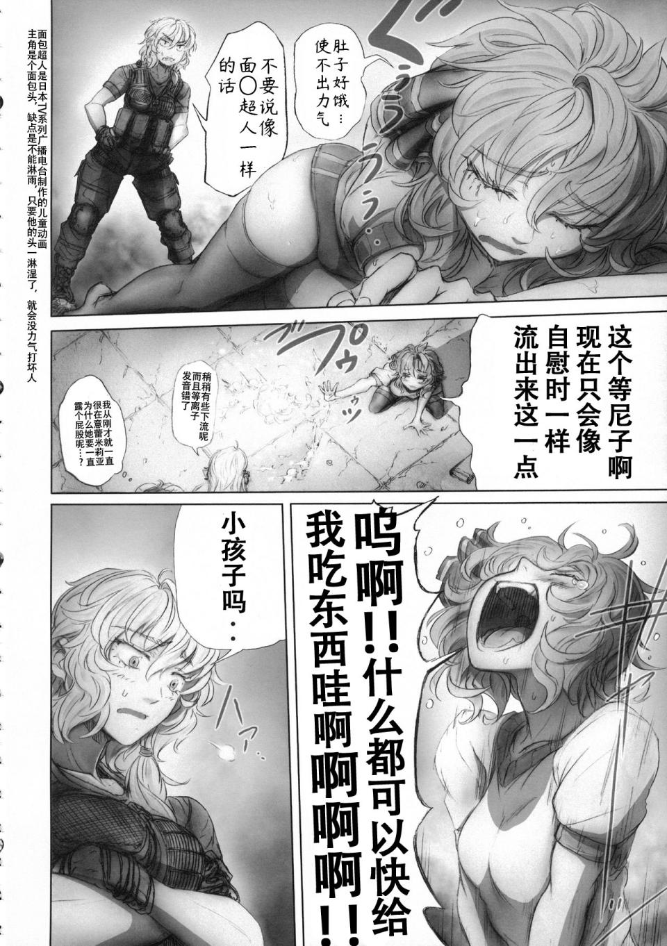 RecipRoomba韩漫全集-第05话无删减无遮挡章节图片 