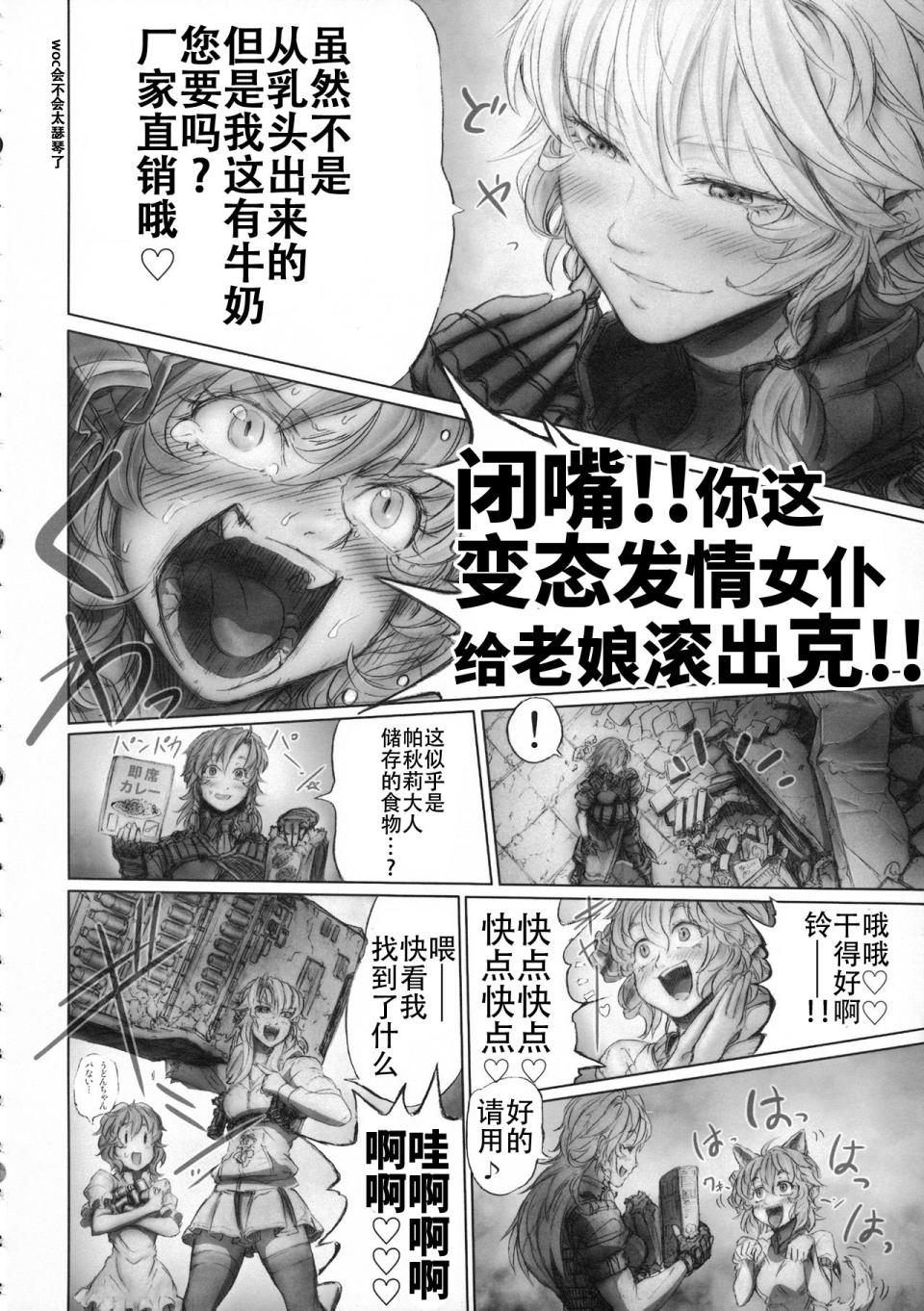 RecipRoomba韩漫全集-第05话无删减无遮挡章节图片 