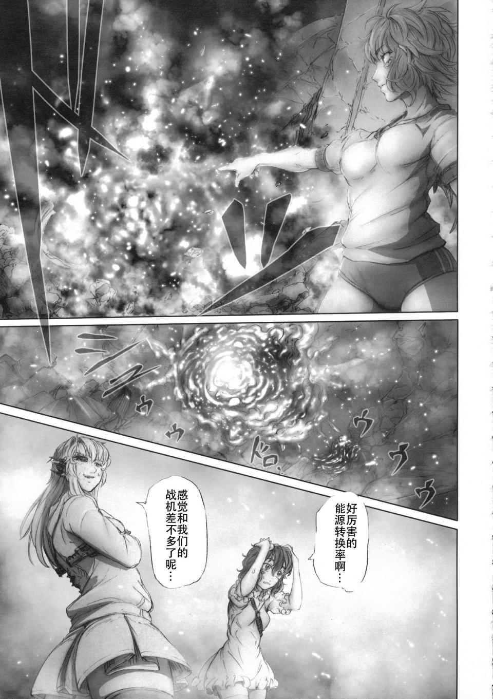 RecipRoomba韩漫全集-第05话无删减无遮挡章节图片 