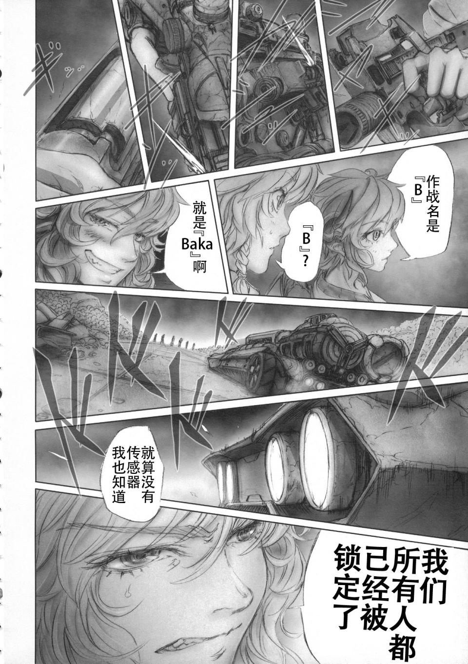 RecipRoomba韩漫全集-第05话无删减无遮挡章节图片 