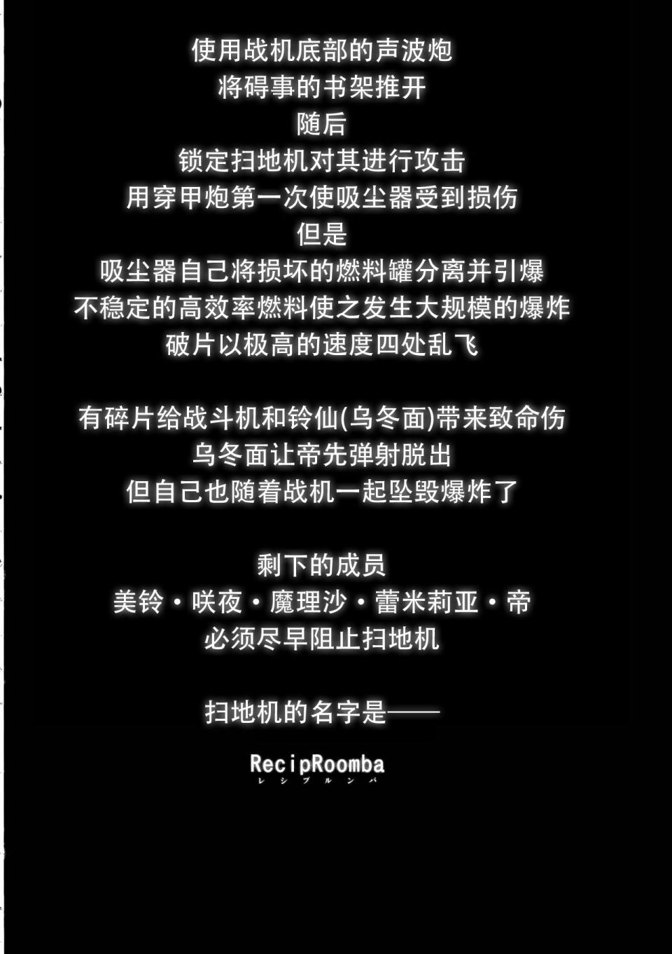 RecipRoomba韩漫全集-第05话无删减无遮挡章节图片 