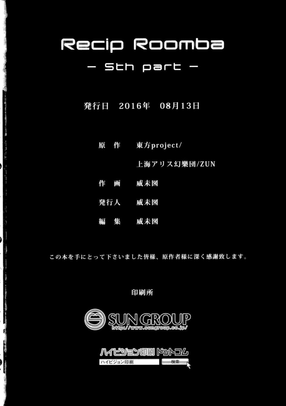 RecipRoomba韩漫全集-第05话无删减无遮挡章节图片 