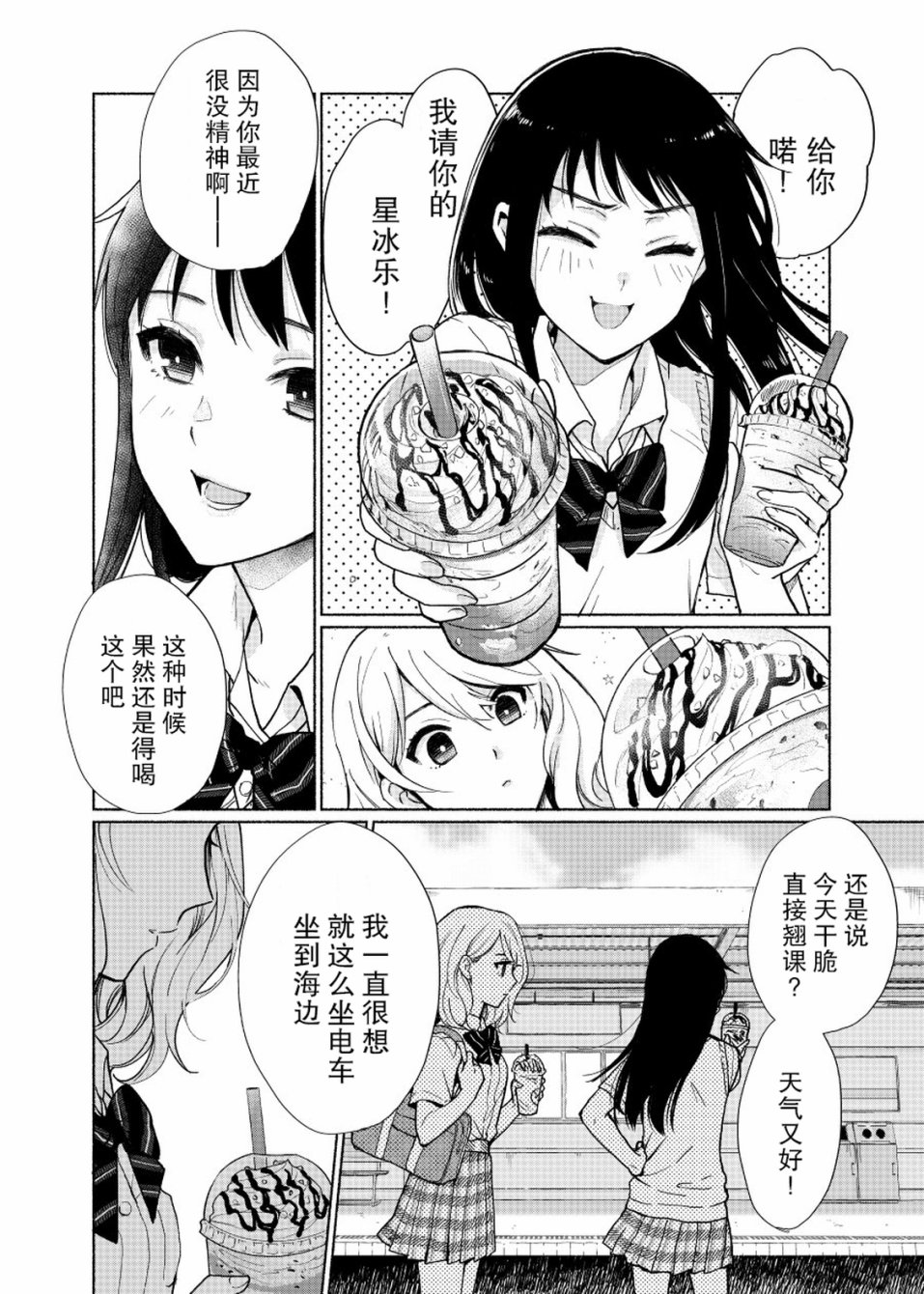 憧憬着每天早上在电车上看到的大姐姐的JK韩漫全集-后续无删减无遮挡章节图片 