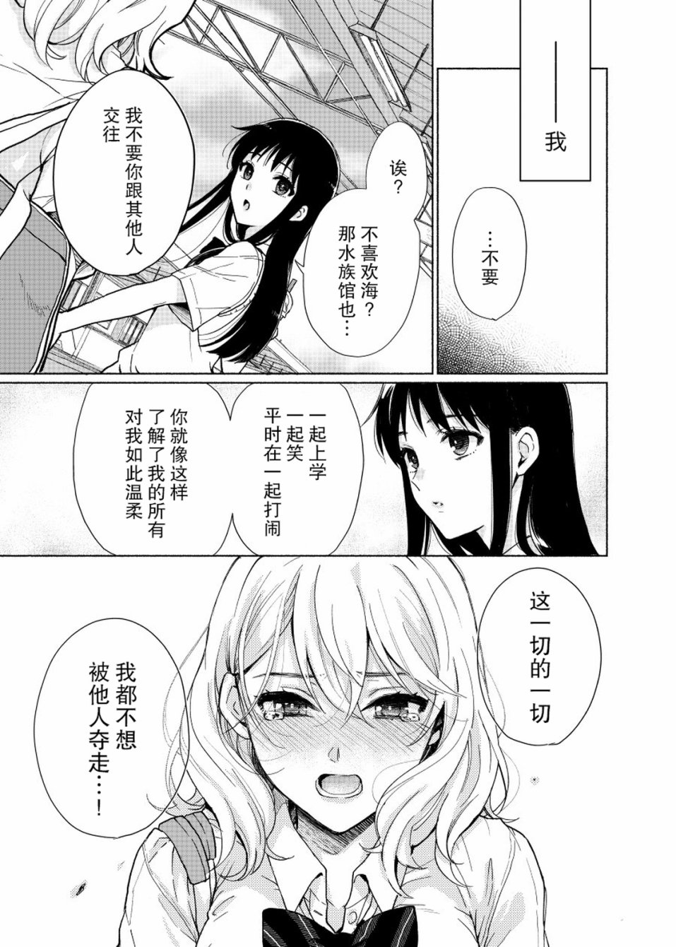 憧憬着每天早上在电车上看到的大姐姐的JK韩漫全集-后续无删减无遮挡章节图片 
