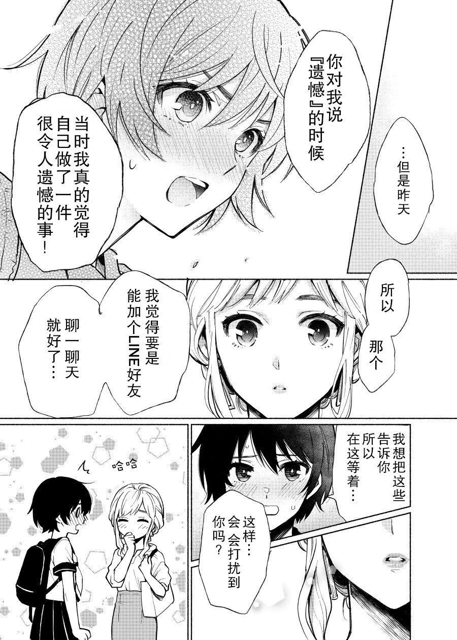 憧憬着每天早上在电车上看到的大姐姐的JK韩漫全集-短篇无删减无遮挡章节图片 