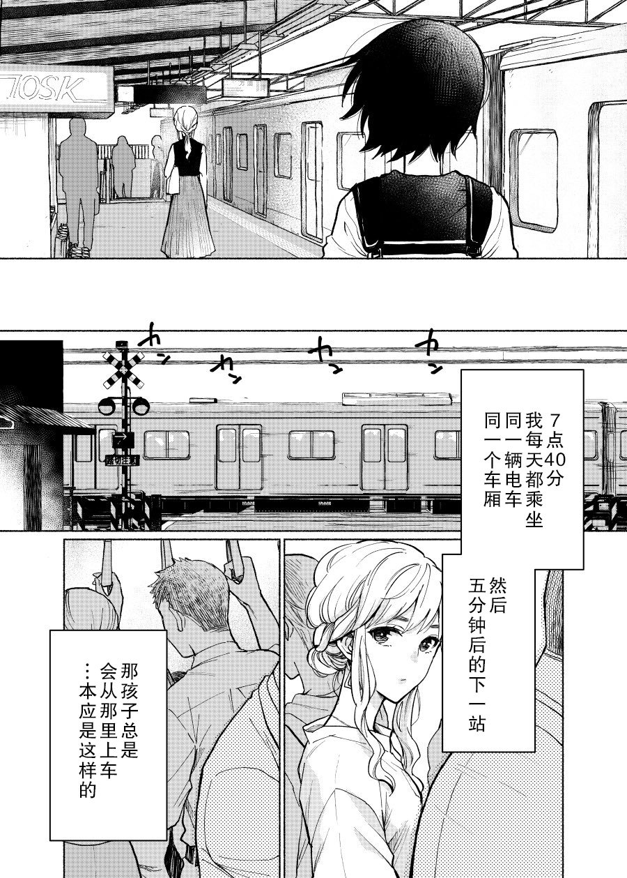 憧憬着每天早上在电车上看到的大姐姐的JK韩漫全集-短篇无删减无遮挡章节图片 