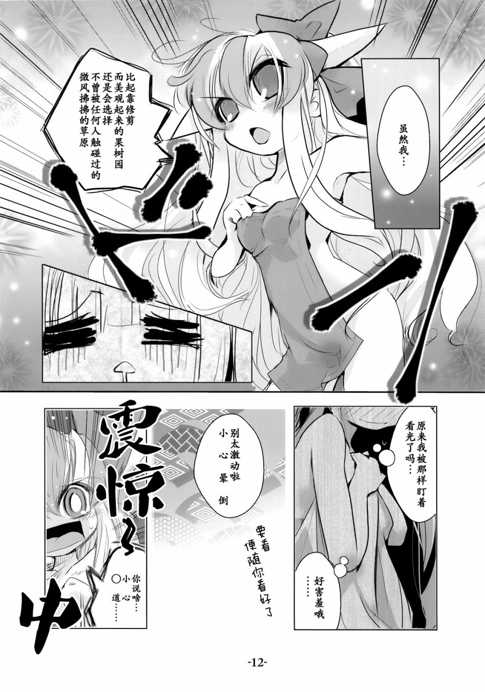 双月草纸韩漫全集-短篇无删减无遮挡章节图片 