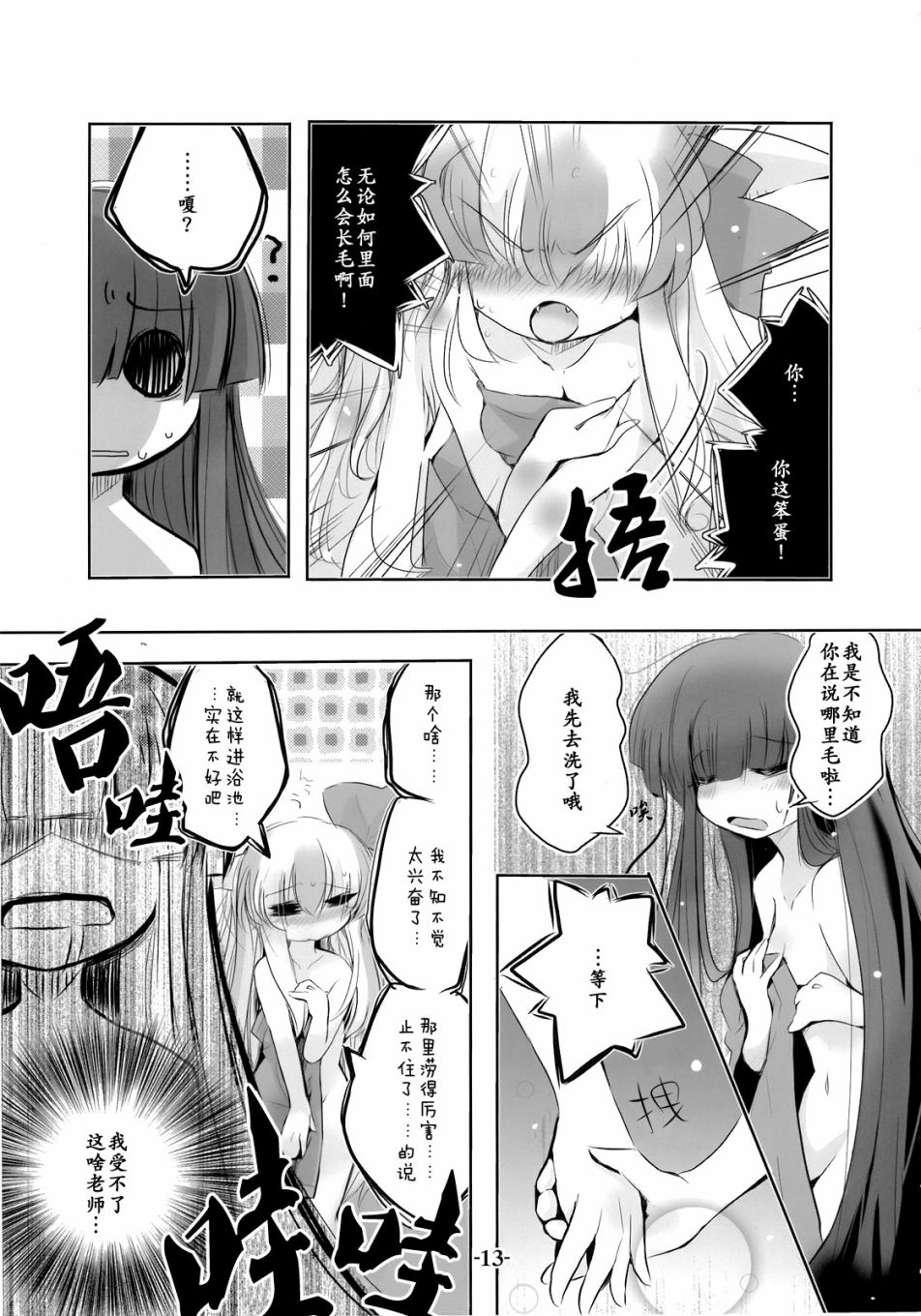 双月草纸韩漫全集-短篇无删减无遮挡章节图片 