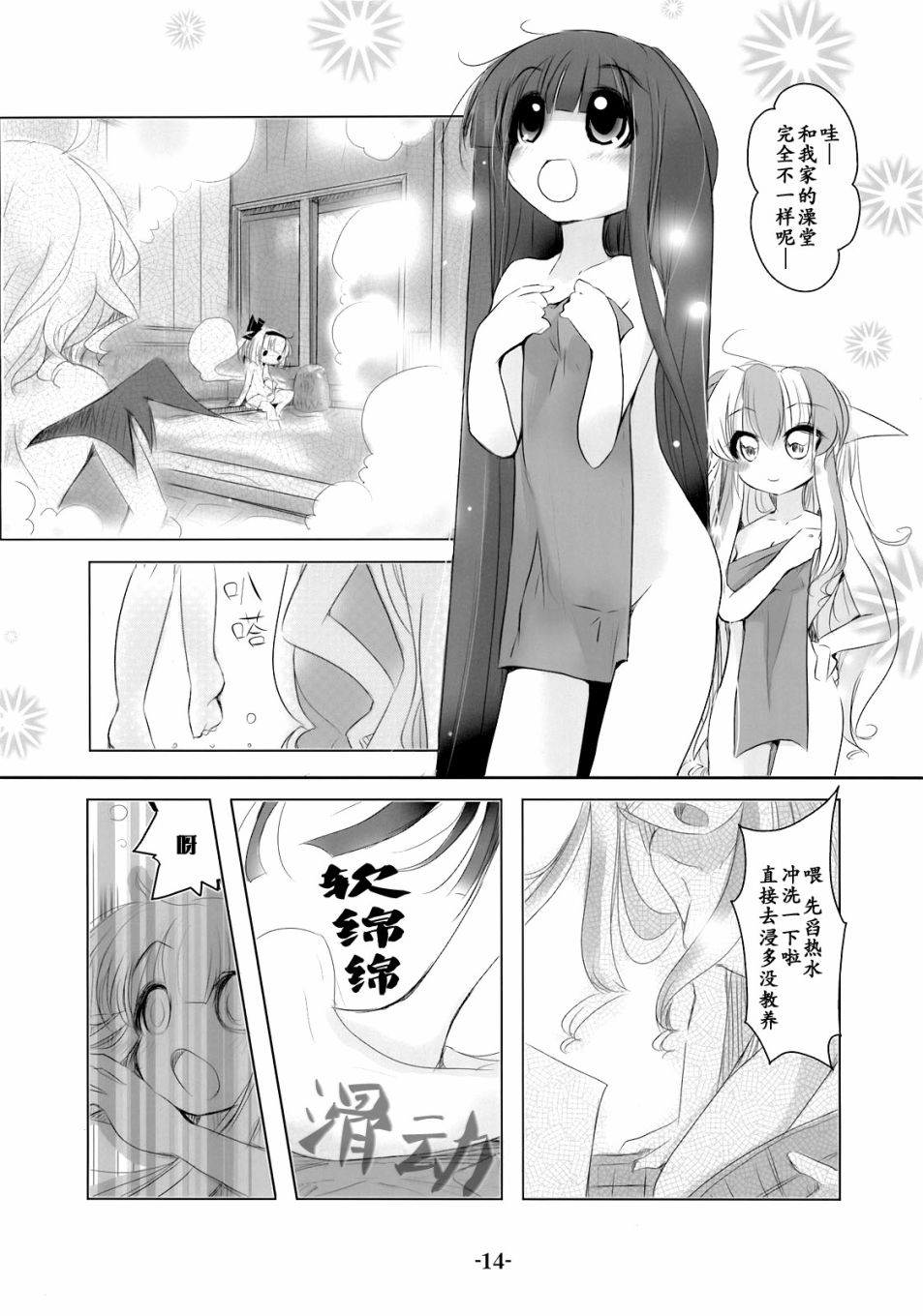 双月草纸韩漫全集-短篇无删减无遮挡章节图片 