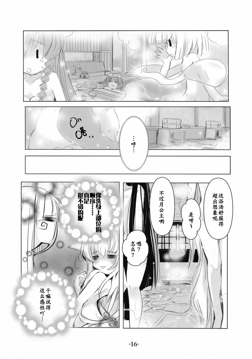双月草纸韩漫全集-短篇无删减无遮挡章节图片 