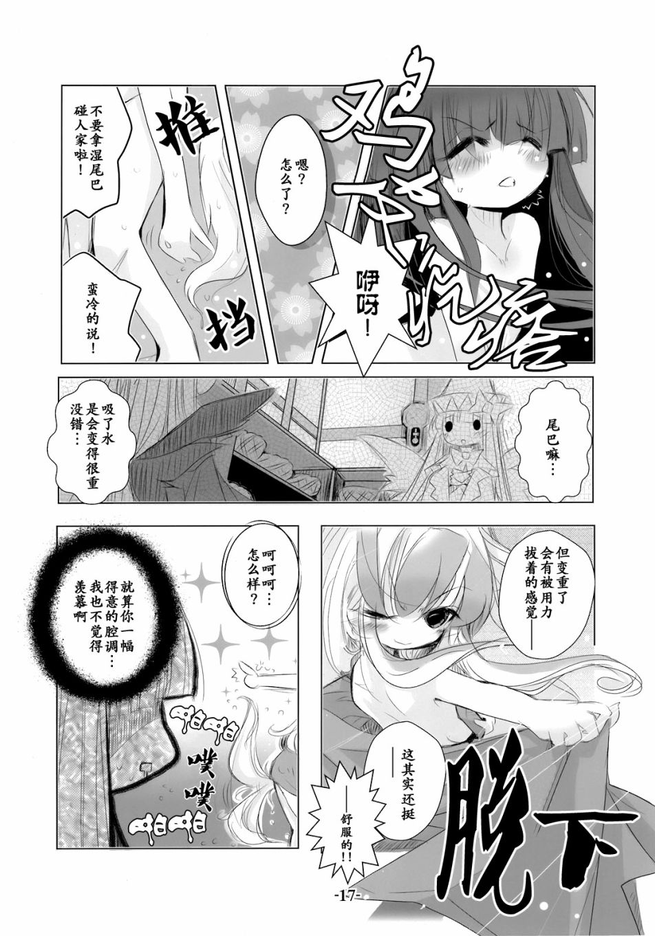 双月草纸韩漫全集-短篇无删减无遮挡章节图片 