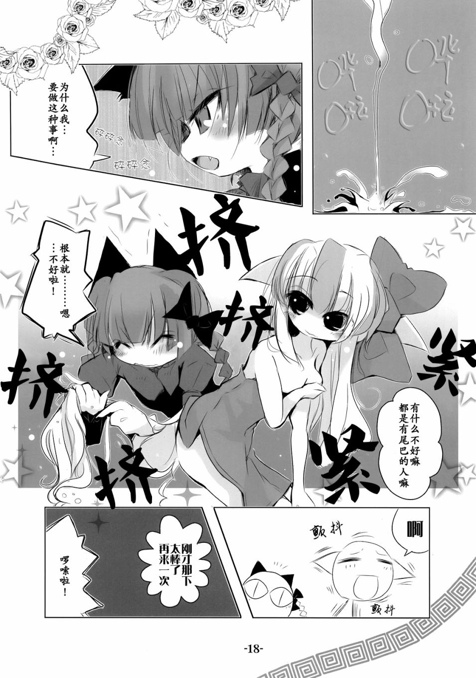 双月草纸韩漫全集-短篇无删减无遮挡章节图片 