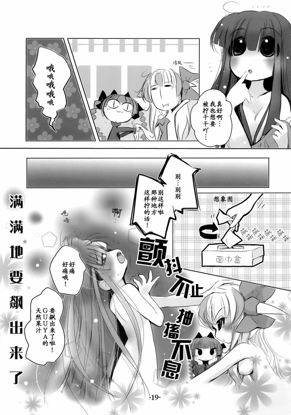 双月草纸韩漫全集-短篇无删减无遮挡章节图片 