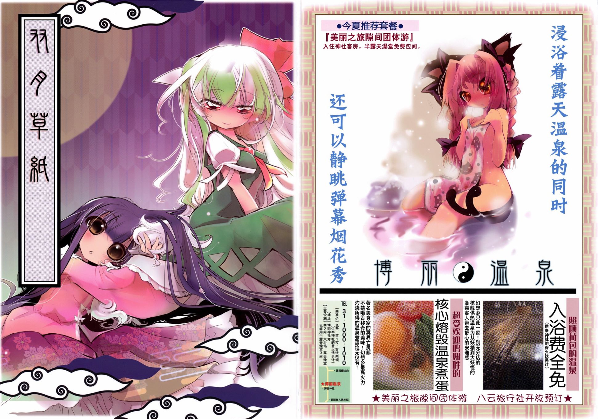 双月草纸韩漫全集-短篇无删减无遮挡章节图片 