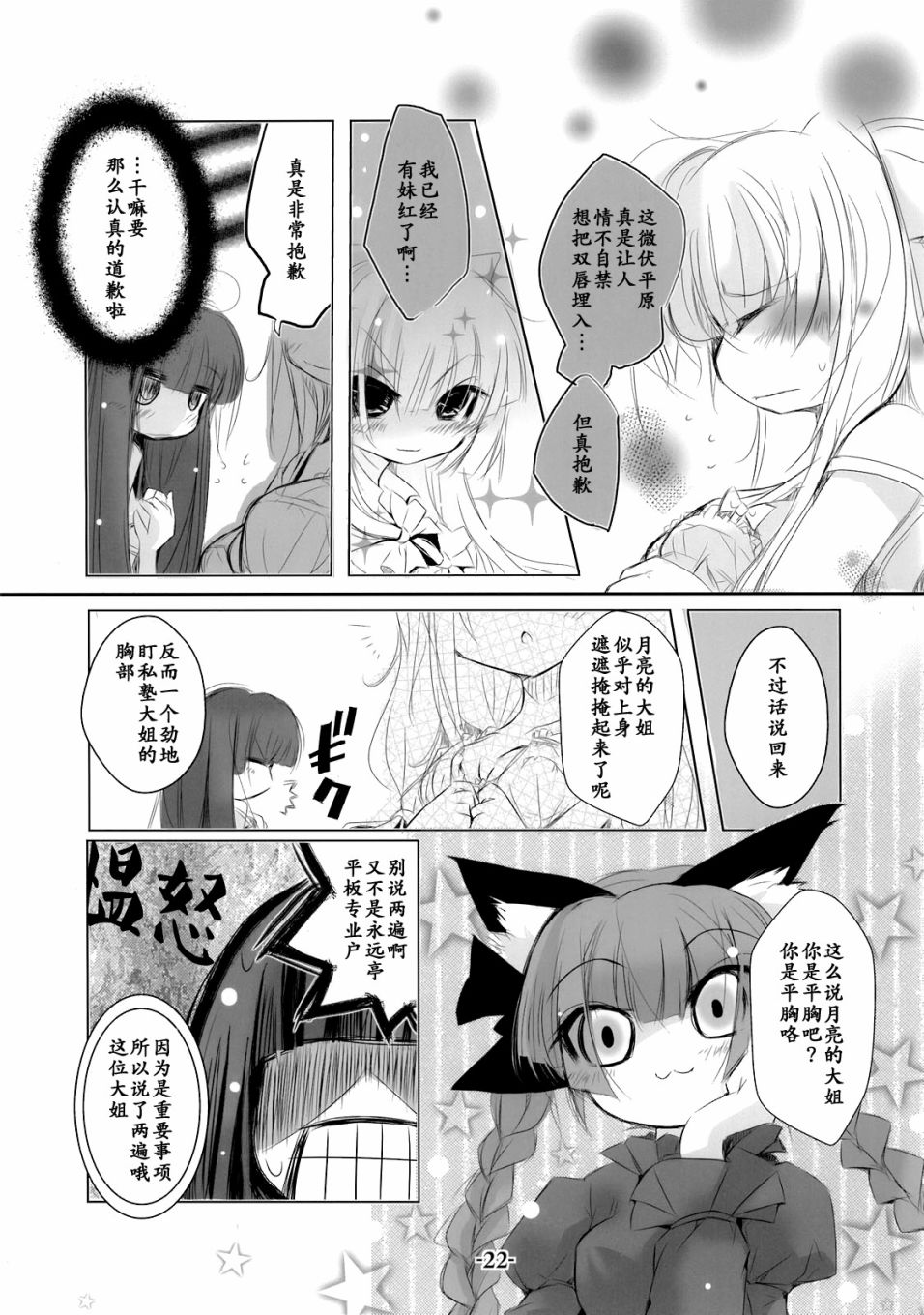 双月草纸韩漫全集-短篇无删减无遮挡章节图片 