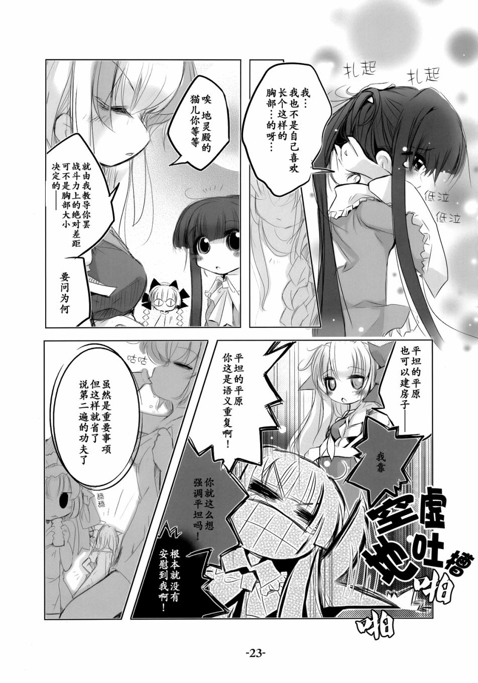 双月草纸韩漫全集-短篇无删减无遮挡章节图片 