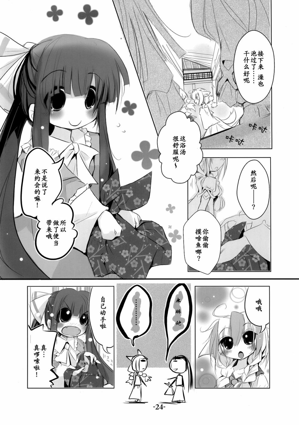 双月草纸韩漫全集-短篇无删减无遮挡章节图片 