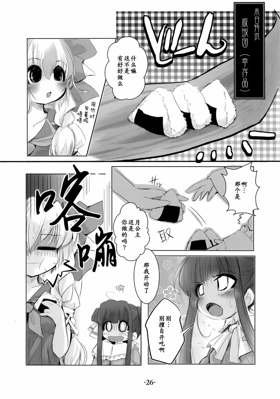 双月草纸韩漫全集-短篇无删减无遮挡章节图片 