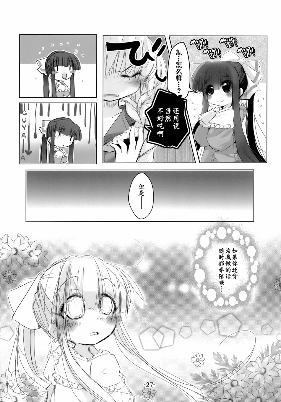 双月草纸韩漫全集-短篇无删减无遮挡章节图片 