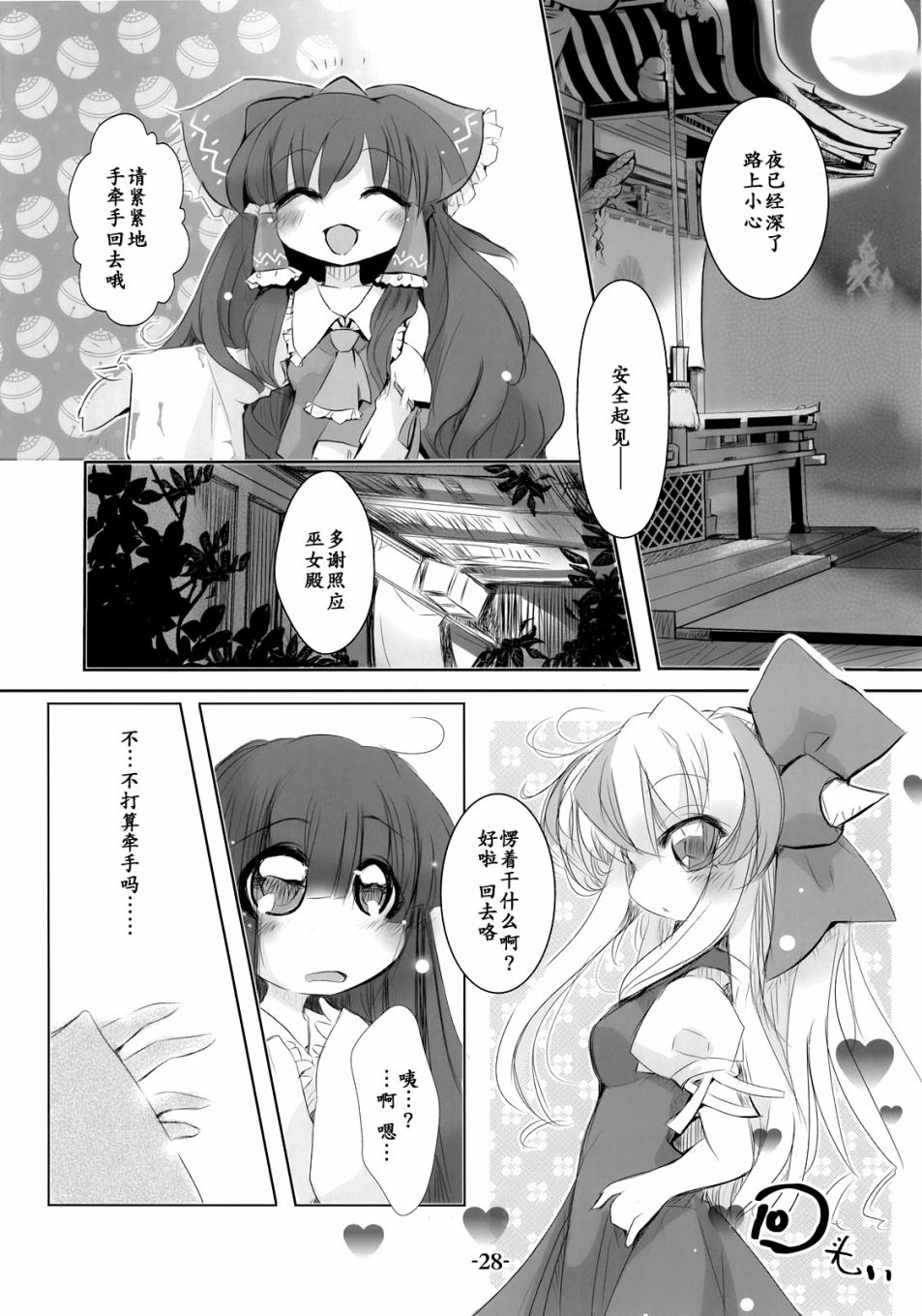 双月草纸韩漫全集-短篇无删减无遮挡章节图片 