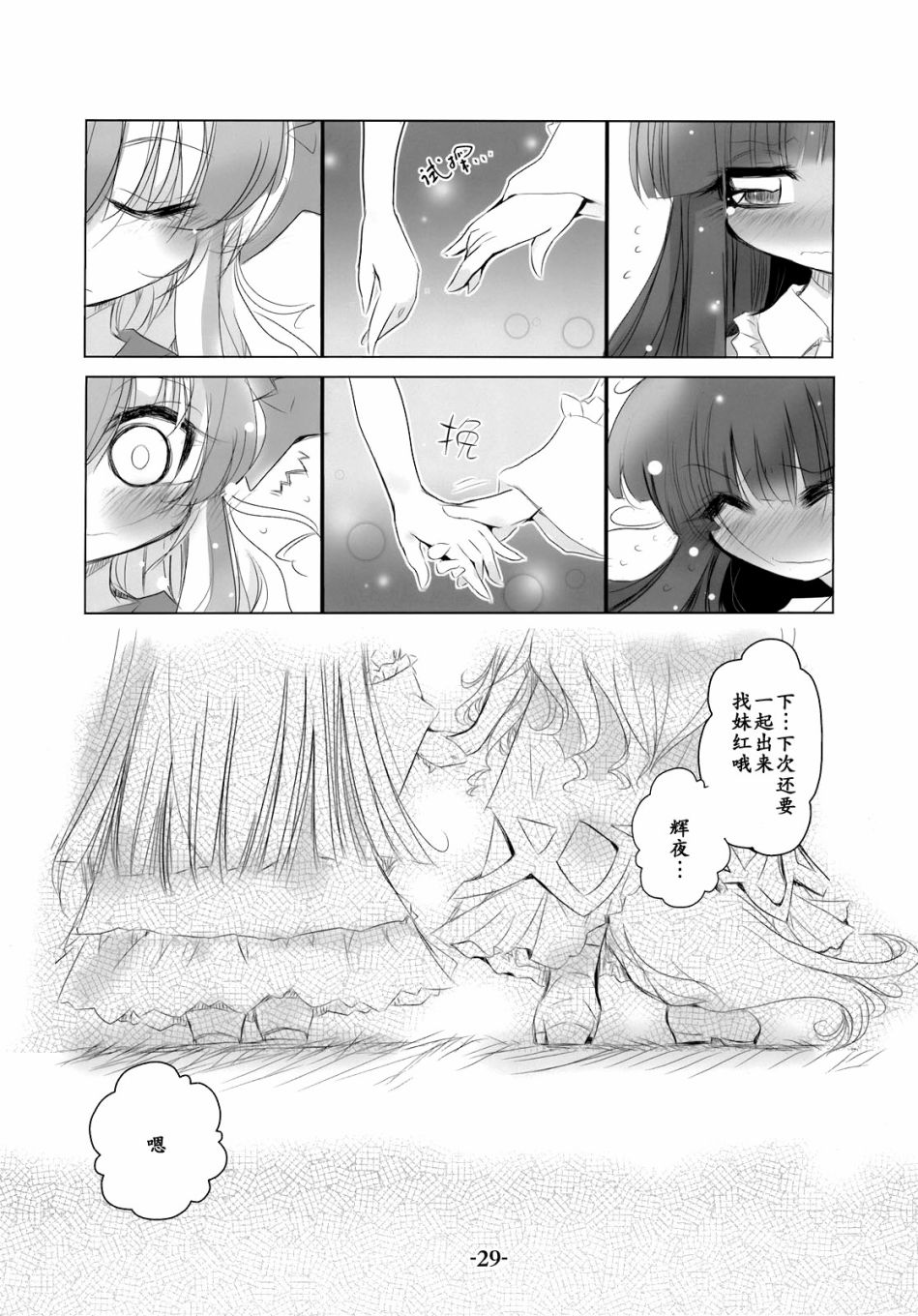 双月草纸韩漫全集-短篇无删减无遮挡章节图片 