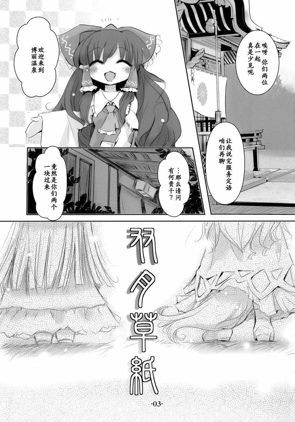 双月草纸韩漫全集-短篇无删减无遮挡章节图片 