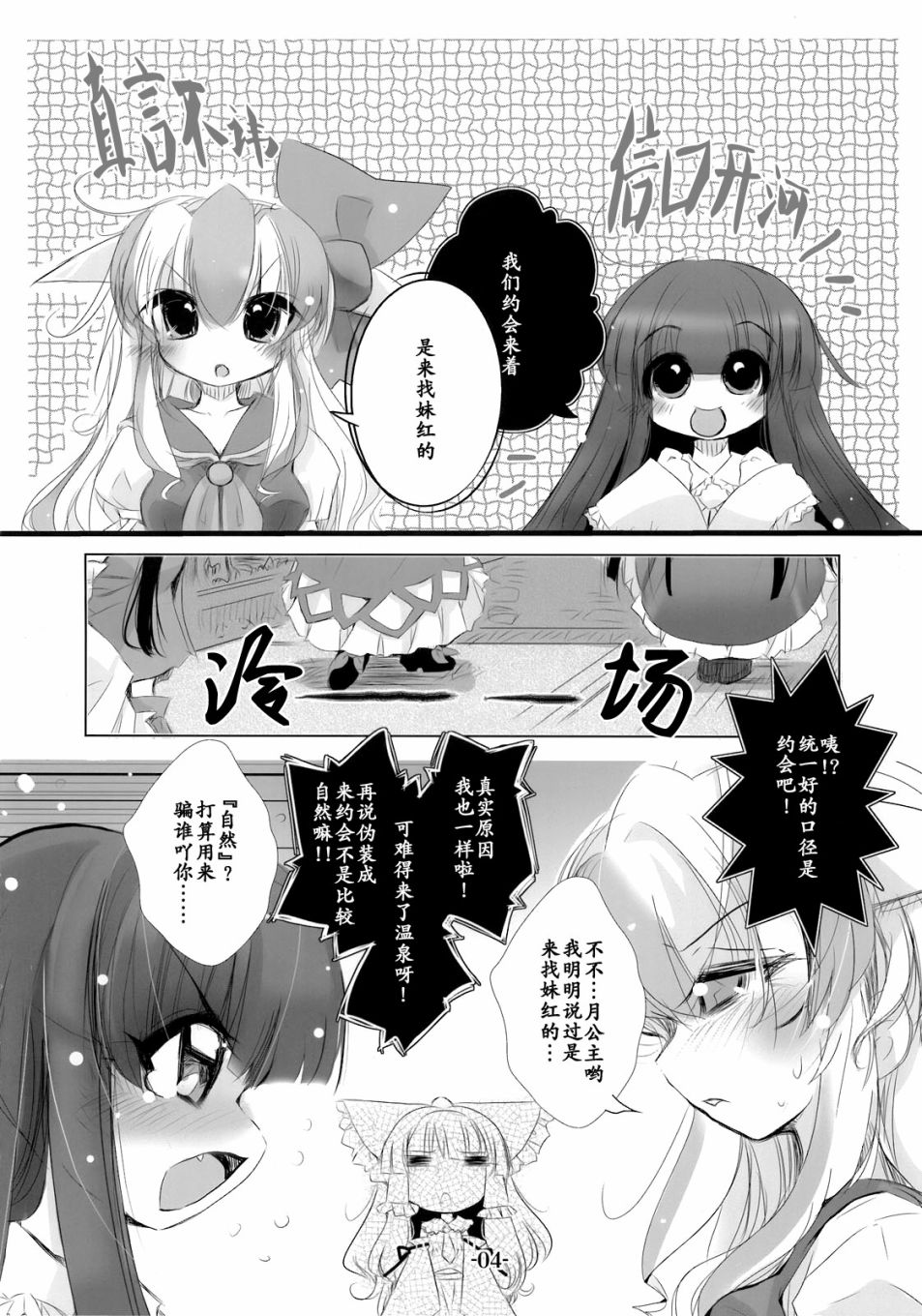 双月草纸韩漫全集-短篇无删减无遮挡章节图片 