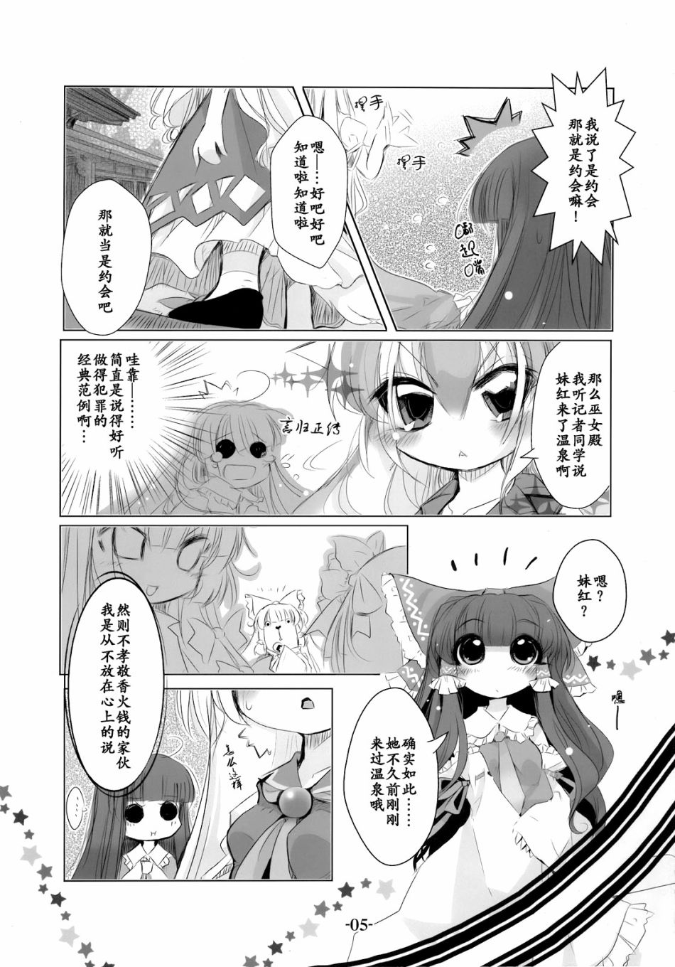 双月草纸韩漫全集-短篇无删减无遮挡章节图片 