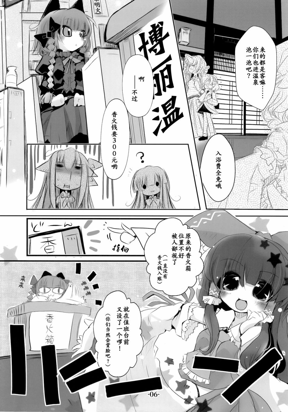 双月草纸韩漫全集-短篇无删减无遮挡章节图片 