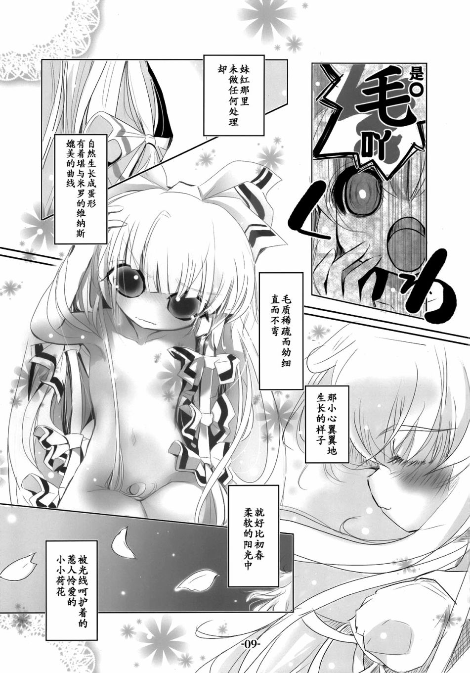 双月草纸韩漫全集-短篇无删减无遮挡章节图片 