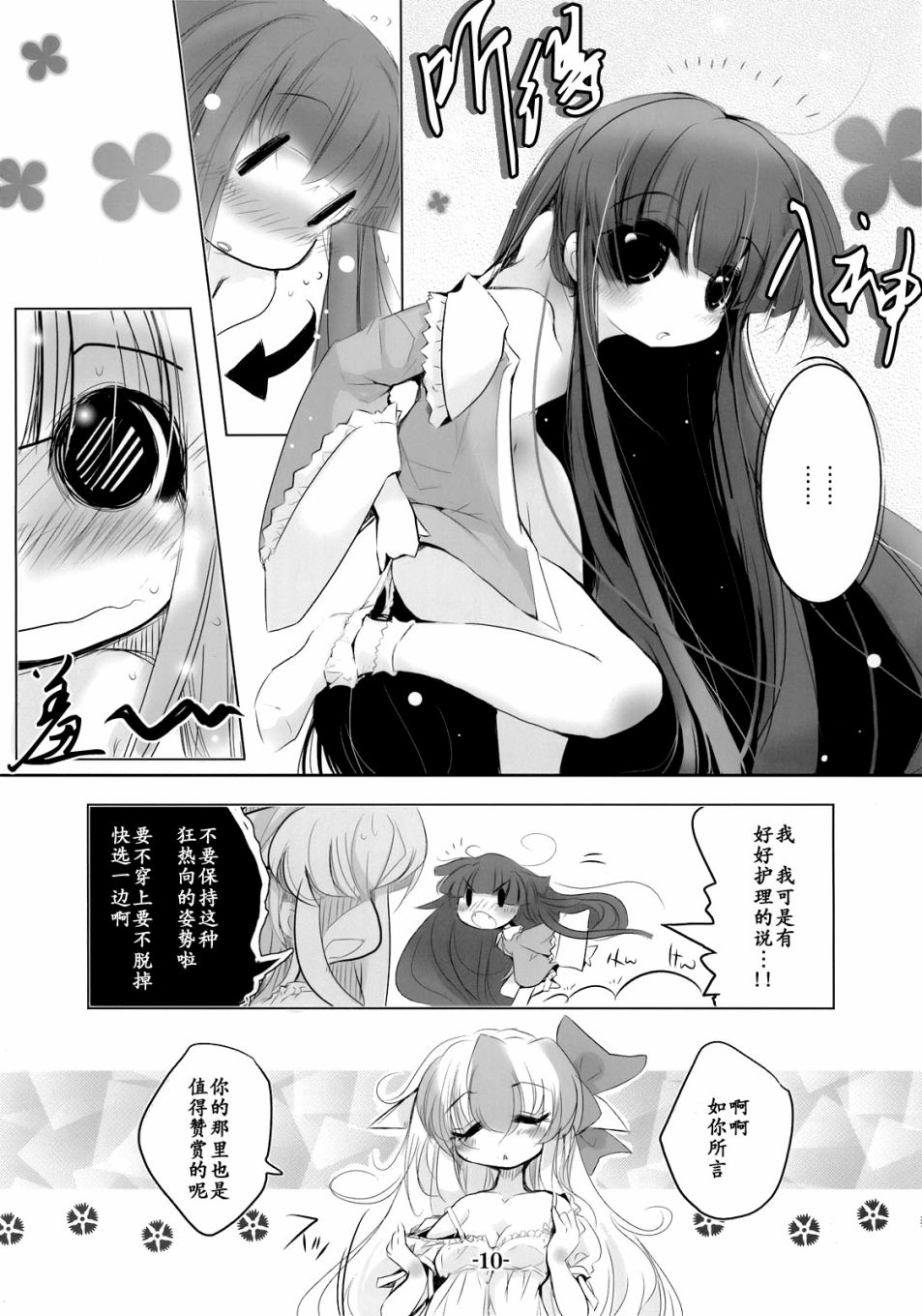 双月草纸韩漫全集-短篇无删减无遮挡章节图片 
