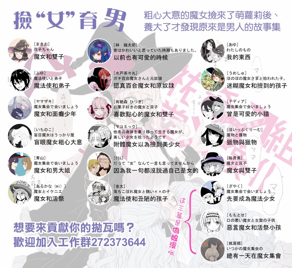 魔女和面瘫少年韩漫全集-短篇无删减无遮挡章节图片 