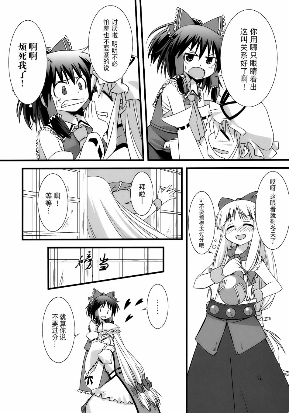 后悔打开的玉匣韩漫全集-短篇无删减无遮挡章节图片 
