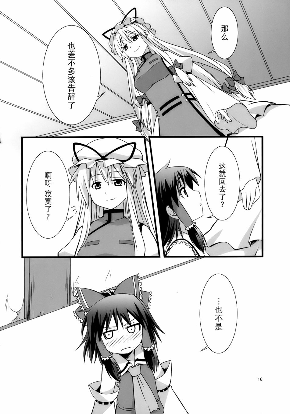 后悔打开的玉匣韩漫全集-短篇无删减无遮挡章节图片 