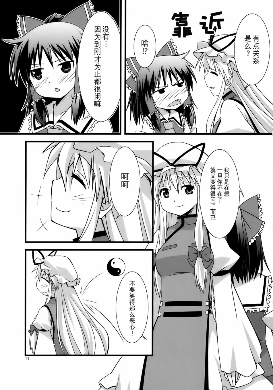 后悔打开的玉匣韩漫全集-短篇无删减无遮挡章节图片 