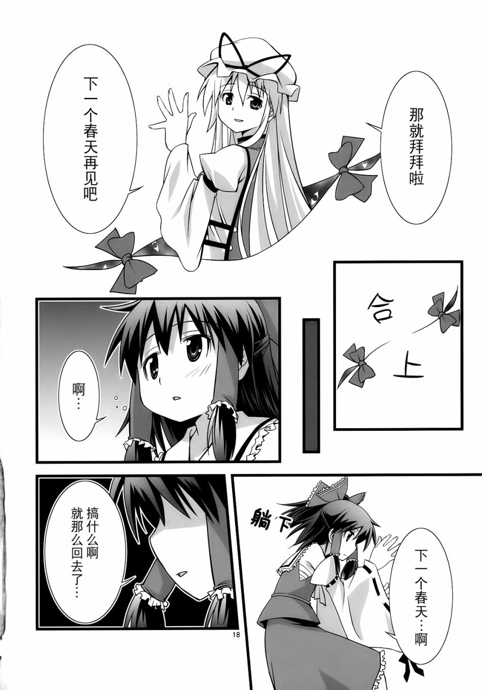后悔打开的玉匣韩漫全集-短篇无删减无遮挡章节图片 