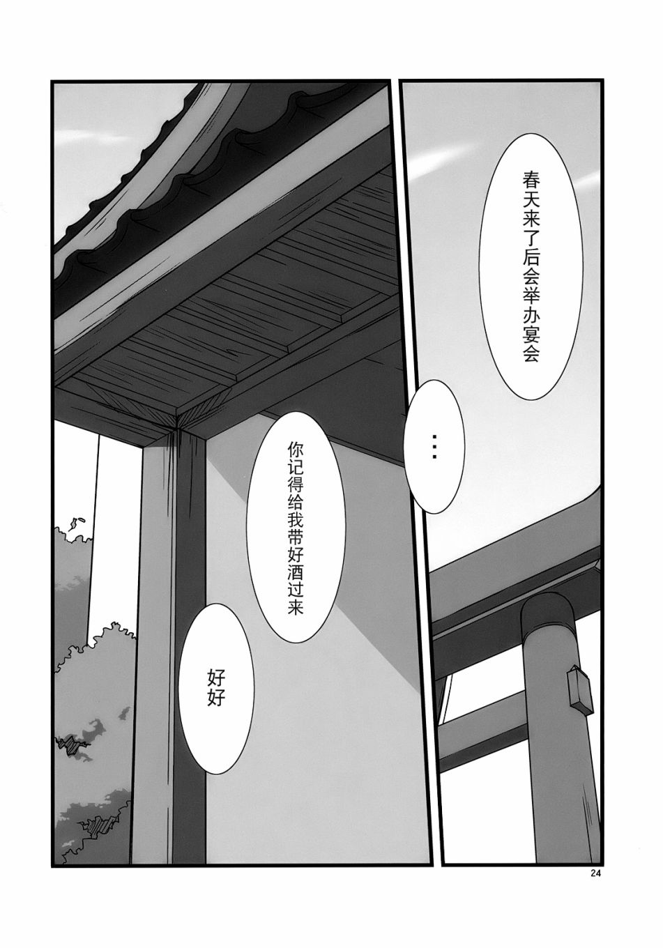 后悔打开的玉匣韩漫全集-短篇无删减无遮挡章节图片 