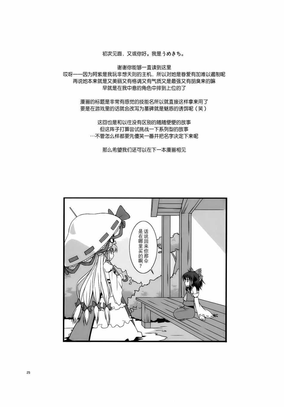 后悔打开的玉匣韩漫全集-短篇无删减无遮挡章节图片 