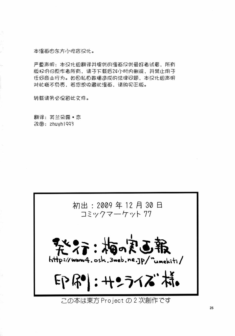 后悔打开的玉匣韩漫全集-短篇无删减无遮挡章节图片 