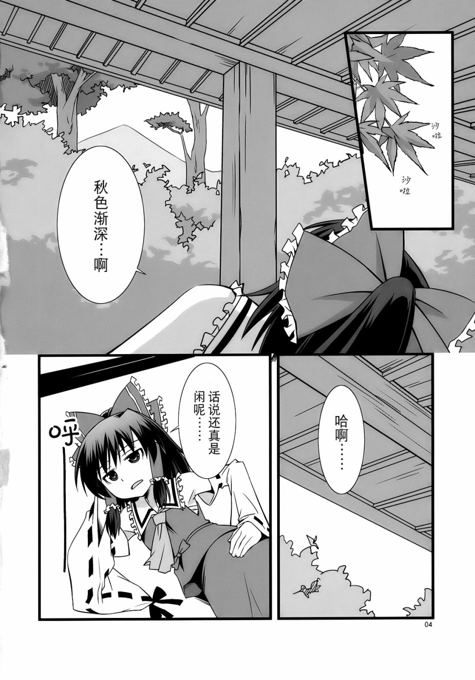 后悔打开的玉匣韩漫全集-短篇无删减无遮挡章节图片 
