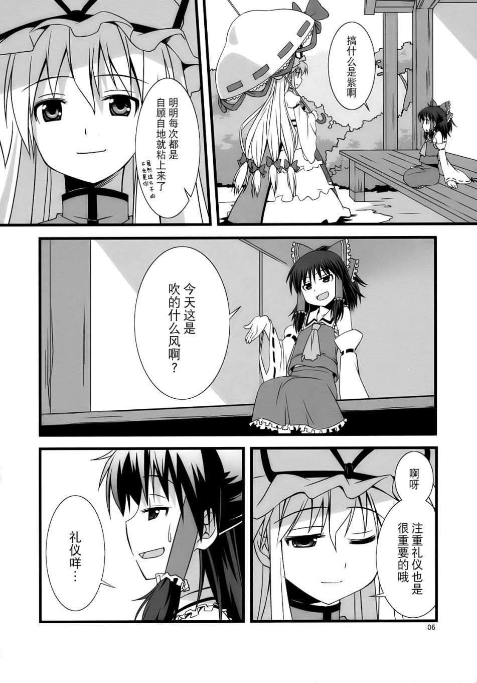 后悔打开的玉匣韩漫全集-短篇无删减无遮挡章节图片 
