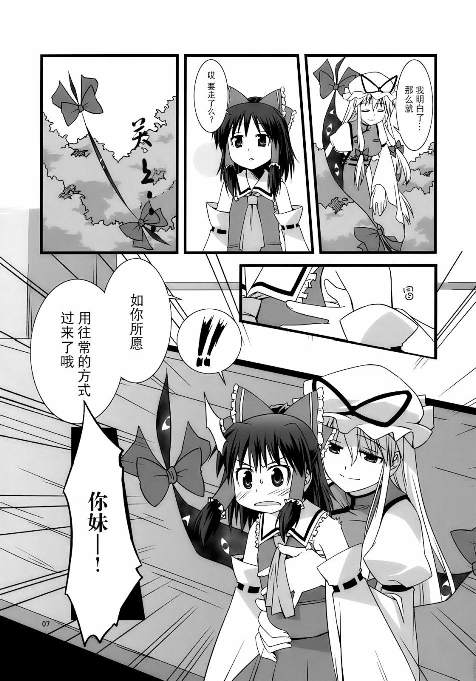 后悔打开的玉匣韩漫全集-短篇无删减无遮挡章节图片 