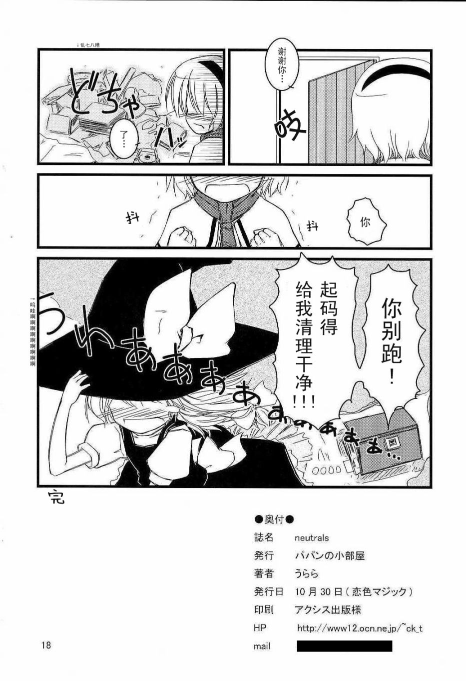 neutrals韩漫全集-短篇无删减无遮挡章节图片 