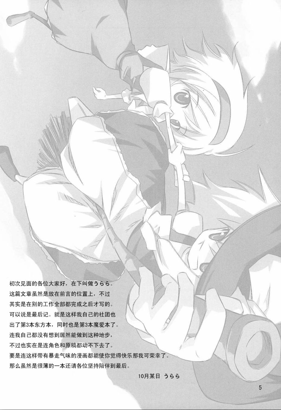 neutrals韩漫全集-短篇无删减无遮挡章节图片 