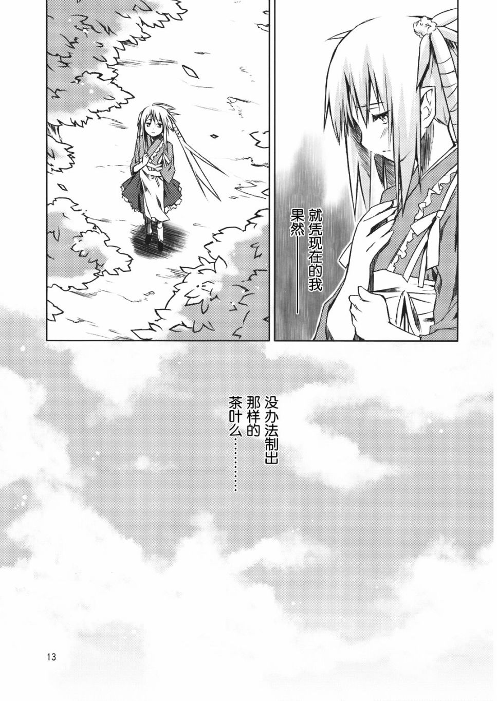 东方☆哇哈韩漫全集-短篇无删减无遮挡章节图片 