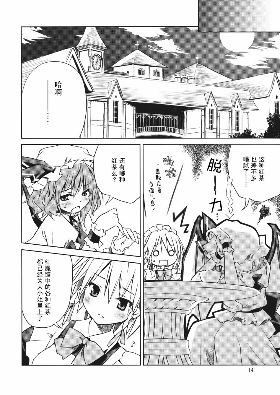 东方☆哇哈韩漫全集-短篇无删减无遮挡章节图片 